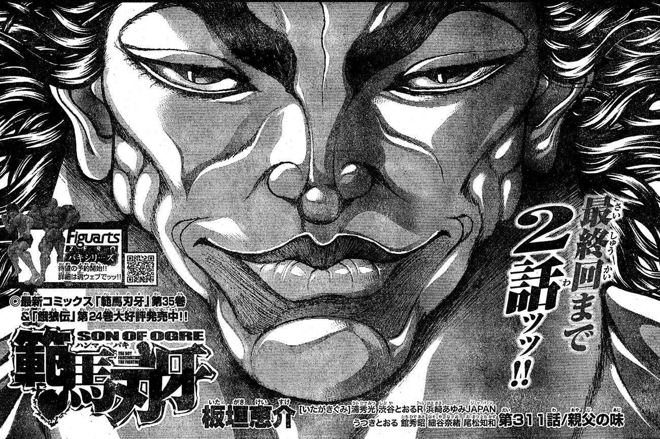 Baki - Son Of Ogre Chapter 311 1